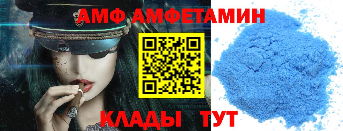 АМФЕТАМИН 98% Омск