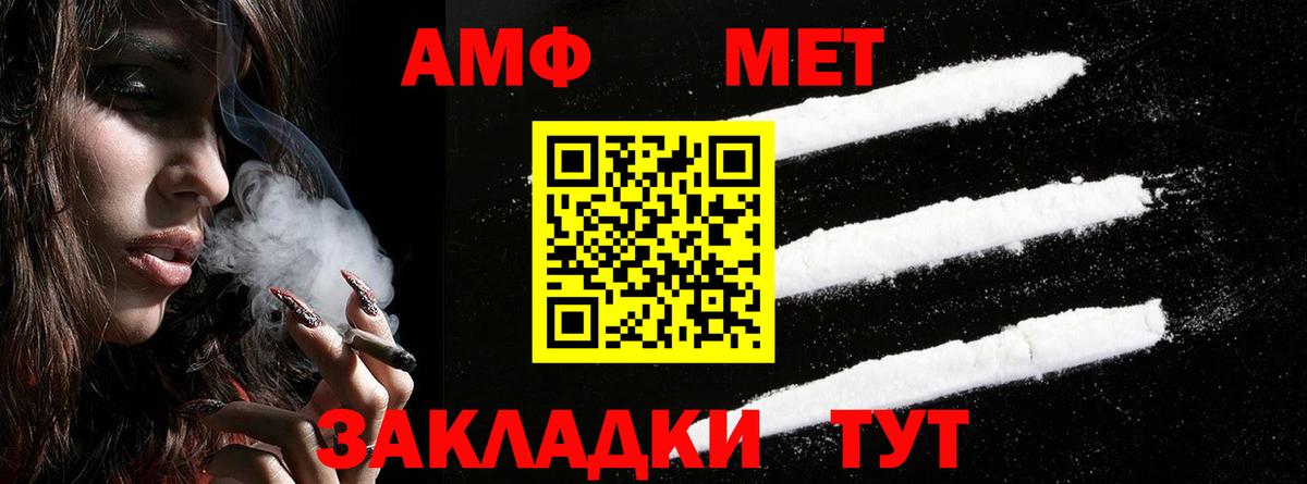 АМФЕТАМИН  Вход с VPN  Омск  Amphetamine 97% 