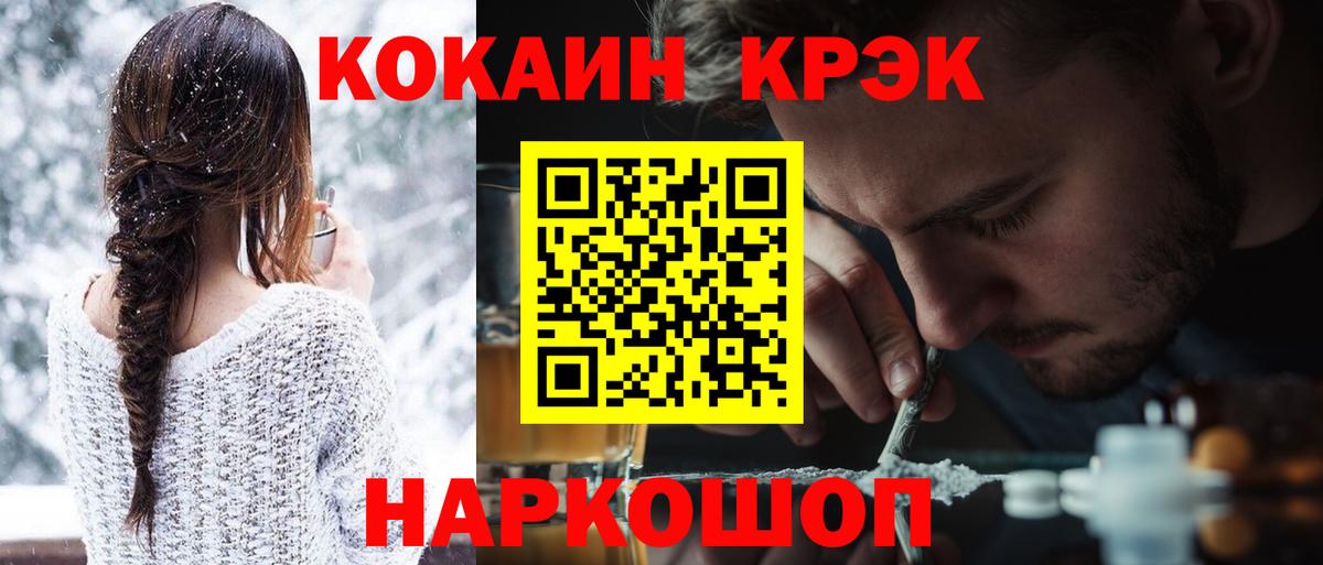 Омск  Cocaine  Вход с VPN  COCAIN Колумбийский  Cocaine FishScale 