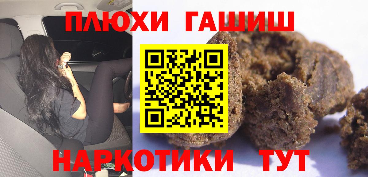 ГАШИШ 40% ТГК Омск