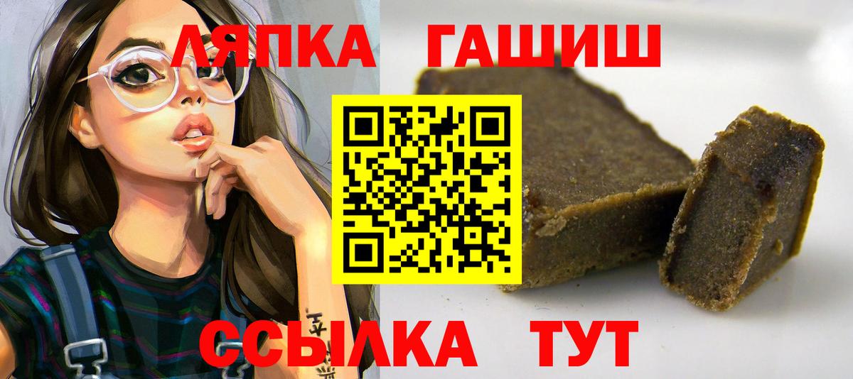 ГАШИШ  Вход с VPN  Омск  ГАШИШ гашик  Гашиш Ice-O-Lator 