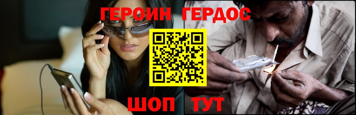 ГЕРОИН VHQ  Вход с VPN  Омск 