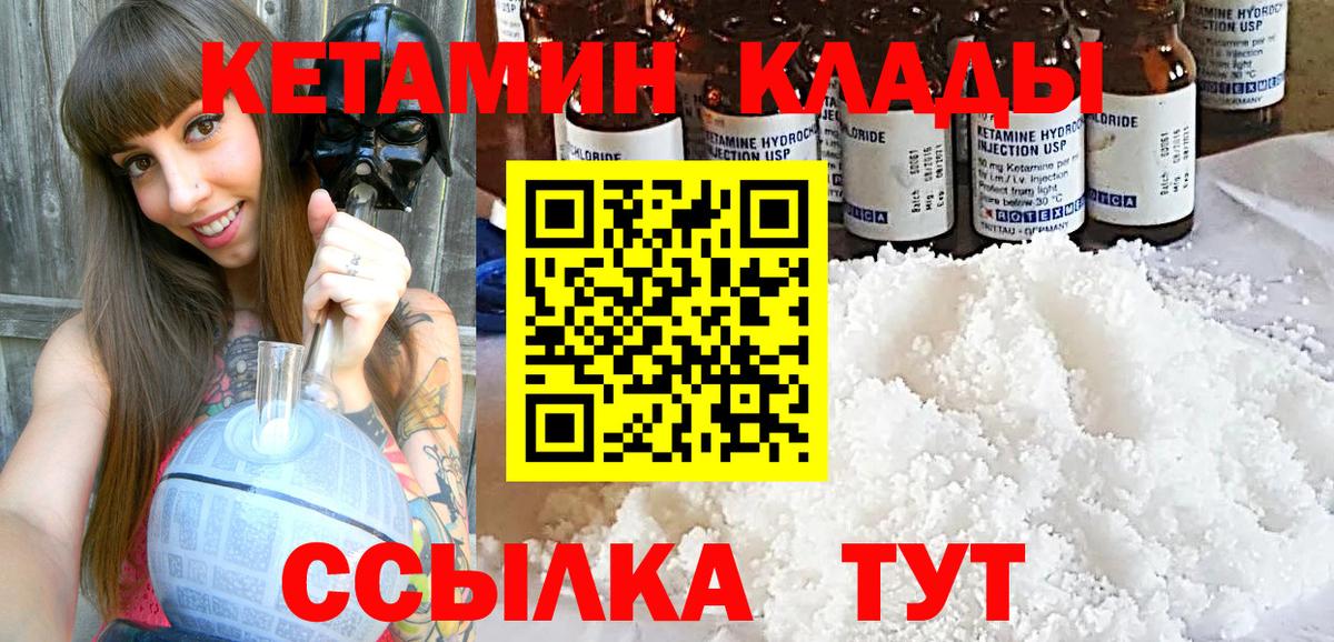 Кетамин VHQ Омск