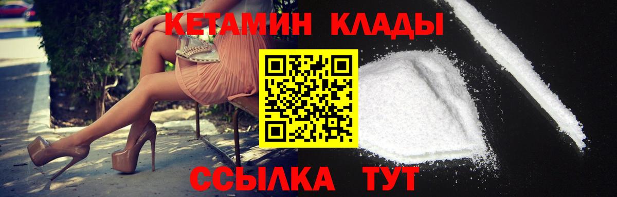 Кетамин ketamine  Вход с VPN  Омск 