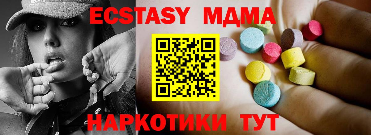 Омск  МДМА Molly  МДМА молли  МДМА  Вход с VPN 