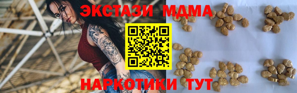 MDMA молли Омск