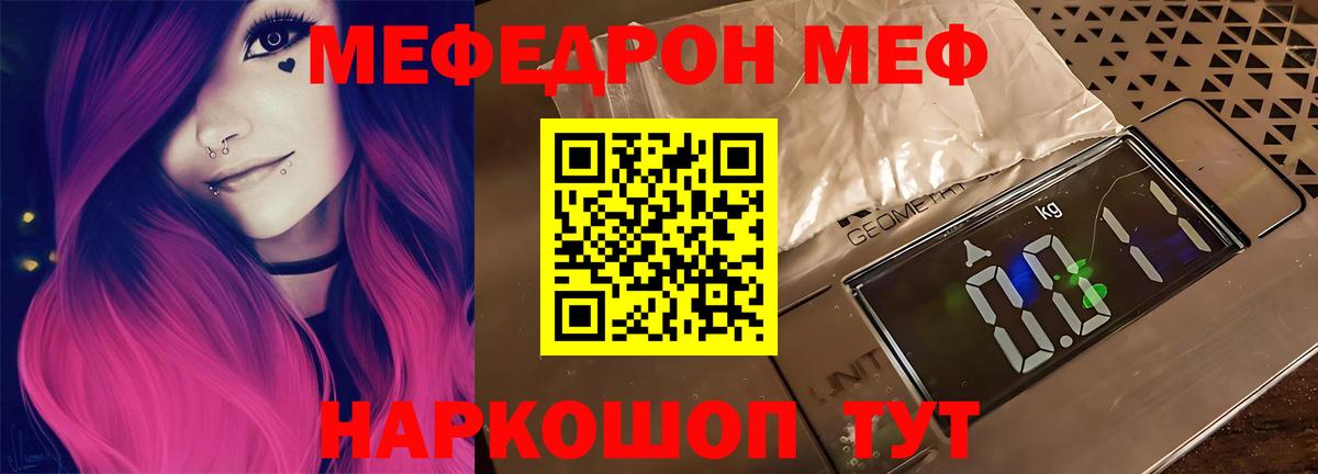 Мефедрон Омск