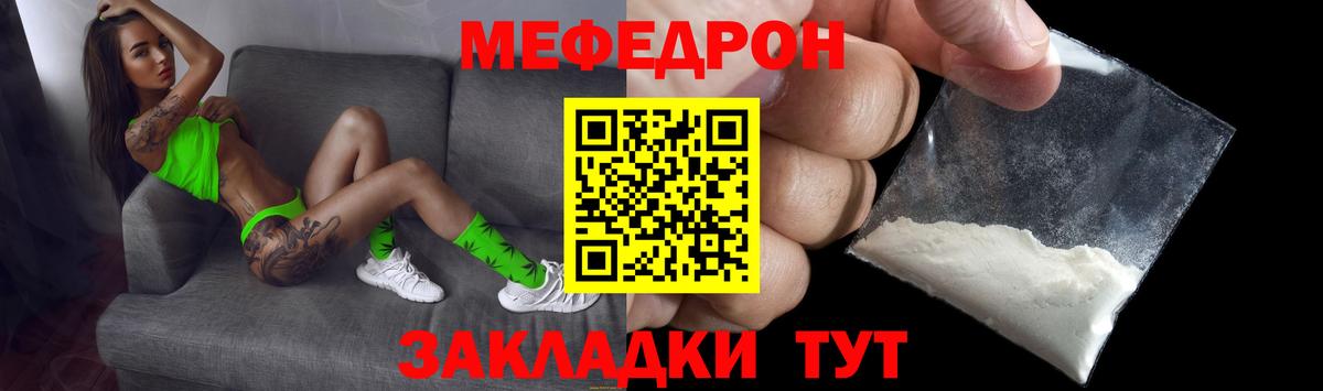 МЕФ  МЯУ-МЯУ 4 MMC  Вход с VPN  Меф  Меф кристаллы  Омск 