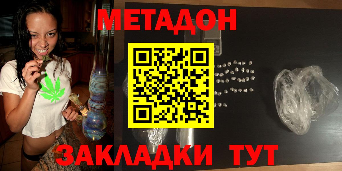 Омск  МЕТАДОН VHQ  МЕТАДОН мёд  Вход с VPN 