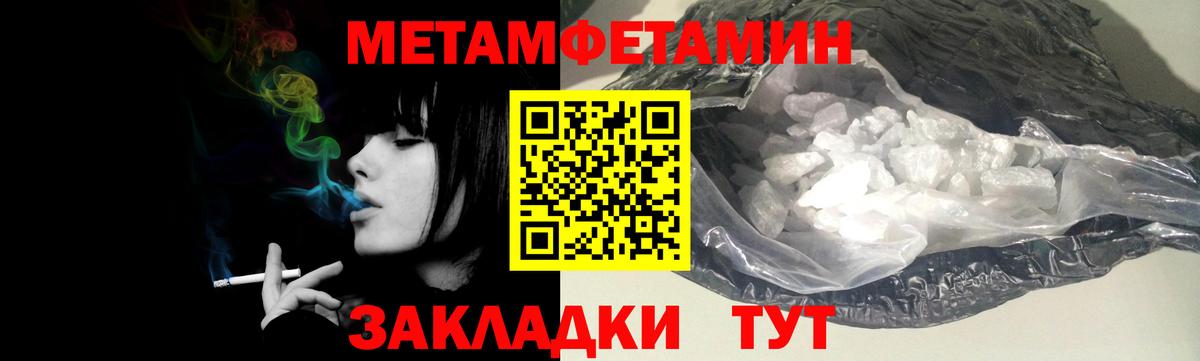 МЕТАМФЕТАМИН витя Омск