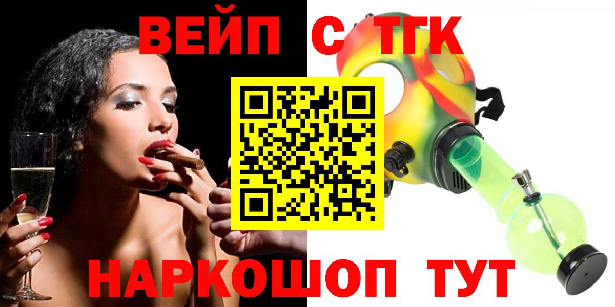 Омск  Дистиллят ТГК вейп  Вход с VPN  ТГК Wax 
