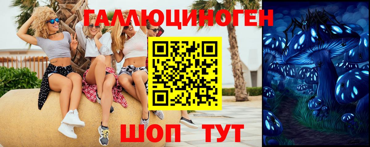 Галлюциногенные грибы мухоморы  Вход с VPN  Омск 