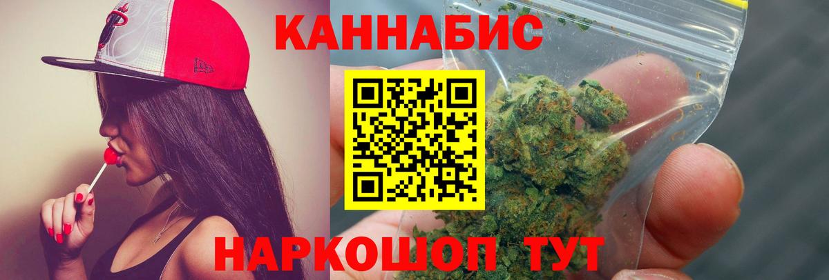 Бошки марихуана Amnesia Омск